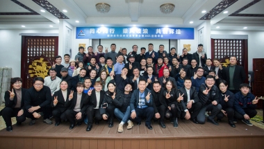 磐燁合作伙伴交流答謝會暨2021迎新年會順利召開