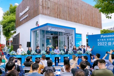 松下新風安裝標準展示廳盛大開業