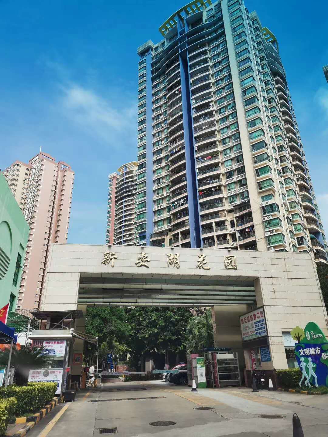 深圳新安湖花園.jpg