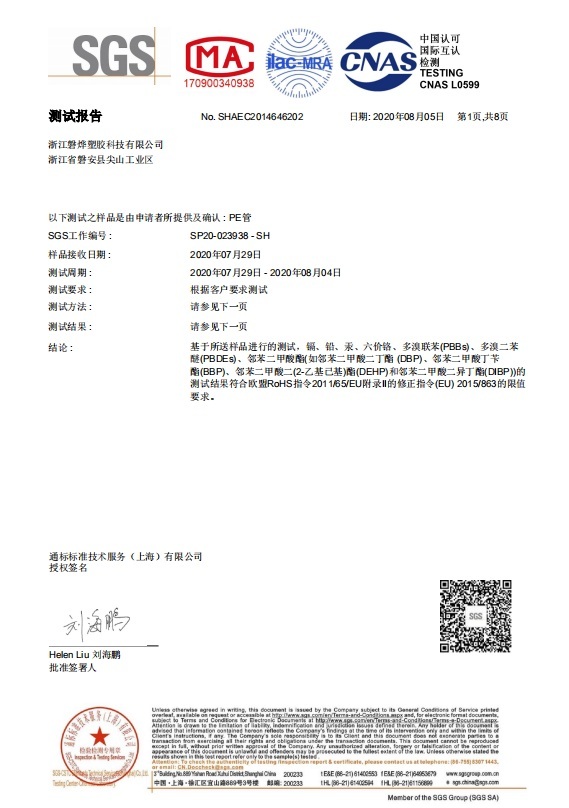 SHA20-146462-04_EC_SP20-023938_F(1)（松下專用中文版）-1.jpg