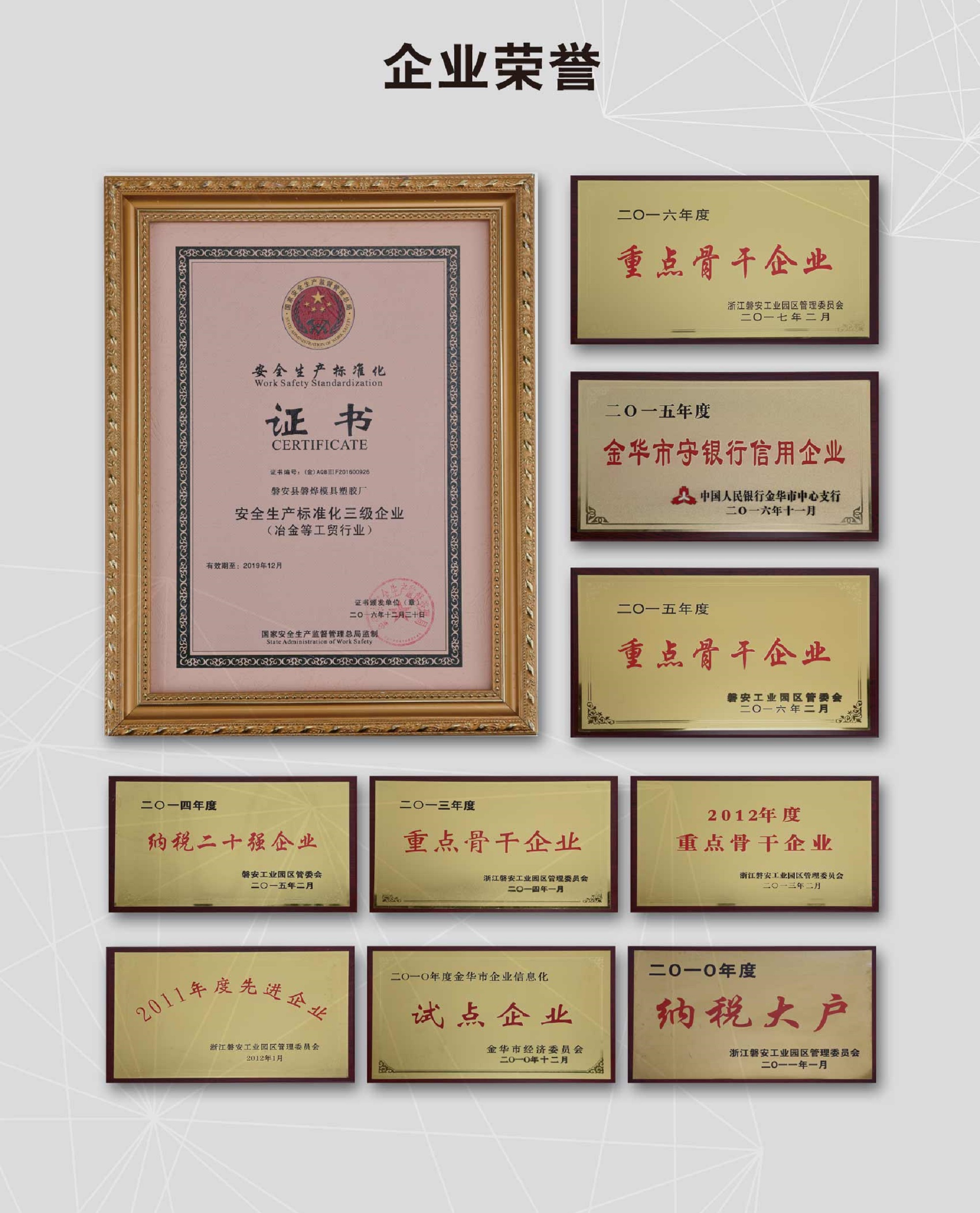 企業榮譽.jpg
